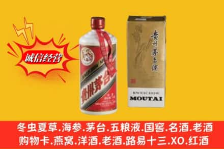 惠州回收80年代茅台酒