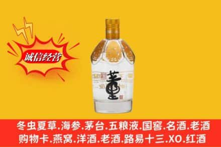 惠州求购回收老董酒